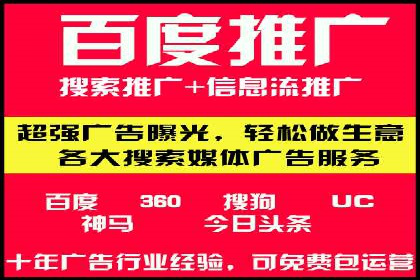 行业领先企业如何运用百度信息流广告